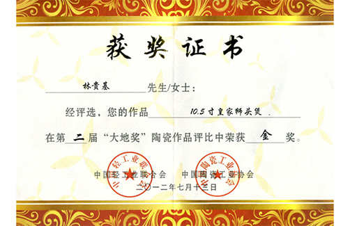 10.5寸狮头煲-大地-金奖